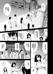 Page 195 of 七夏の楽園〜田舎の学校で美少女ハーレム〜総集編前編（立夏の庭）｜七夏之樂園～在鄉村學校的美少女後宮～總集篇前篇 立夏之庭 - preview thumbnail