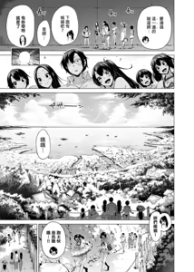Page 199 of 七夏の楽園〜田舎の学校で美少女ハーレム〜総集編前編（立夏の庭）｜七夏之樂園～在鄉村學校的美少女後宮～總集篇前篇 立夏之庭 - preview thumbnail