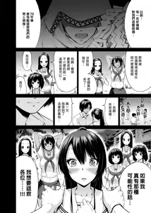 Page 246 of 七夏の楽園〜田舎の学校で美少女ハーレム〜総集編前編（立夏の庭）｜七夏之樂園～在鄉村學校的美少女後宮～總集篇前篇 立夏之庭 - preview thumbnail