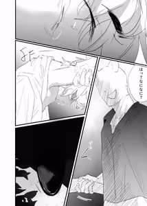 Page 104 of 織るは憂患の始め - preview thumbnail