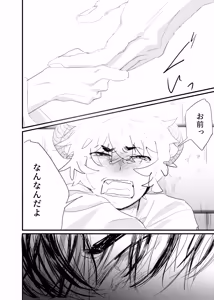 Page 108 of 織るは憂患の始め - preview thumbnail