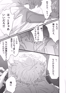 Page 109 of 織るは憂患の始め - preview thumbnail