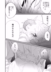 Page 110 of 織るは憂患の始め - preview thumbnail