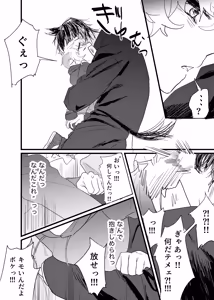 Page 11 of 織るは憂患の始め - preview thumbnail