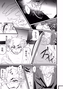 Page 114 of 織るは憂患の始め - preview thumbnail