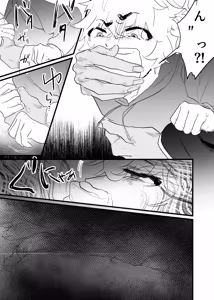Page 12 of 織るは憂患の始め - preview thumbnail