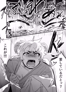 Page 123 of 織るは憂患の始め - preview thumbnail