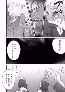 Page 125 of 織るは憂患の始め - preview thumbnail