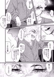 Page 127 of 織るは憂患の始め - preview thumbnail