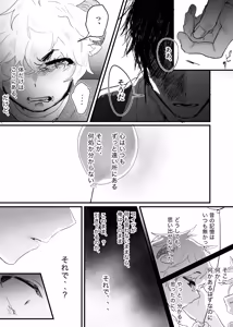 Page 128 of 織るは憂患の始め - preview thumbnail