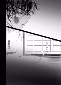 Page 136 of 織るは憂患の始め - preview thumbnail