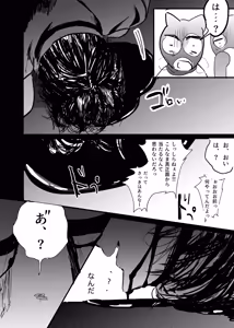 Page 142 of 織るは憂患の始め - preview thumbnail