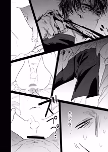Page 148 of 織るは憂患の始め - preview thumbnail
