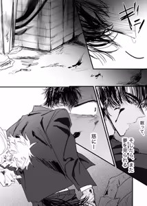 Page 149 of 織るは憂患の始め - preview thumbnail