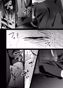 Page 150 of 織るは憂患の始め - preview thumbnail