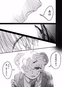 Page 151 of 織るは憂患の始め - preview thumbnail