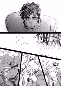 Page 152 of 織るは憂患の始め - preview thumbnail