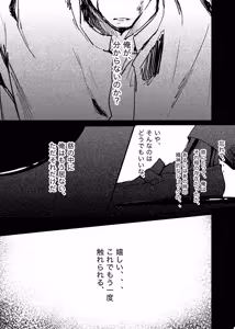 Page 153 of 織るは憂患の始め - preview thumbnail