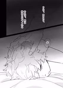 Page 154 of 織るは憂患の始め - preview thumbnail