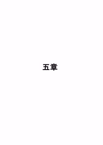 Page 156 of 織るは憂患の始め - preview thumbnail