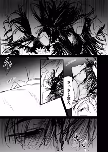 Page 157 of 織るは憂患の始め - preview thumbnail