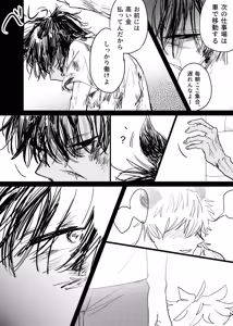 Page 160 of 織るは憂患の始め - preview thumbnail