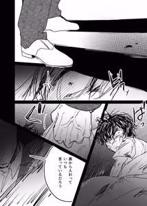 Page 164 of 織るは憂患の始め - preview thumbnail