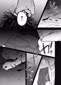 Page 165 of 織るは憂患の始め - preview thumbnail