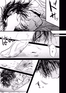 Page 167 of 織るは憂患の始め - preview thumbnail