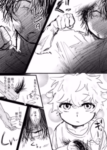 Page 169 of 織るは憂患の始め - preview thumbnail