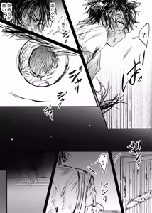 Page 170 of 織るは憂患の始め - preview thumbnail