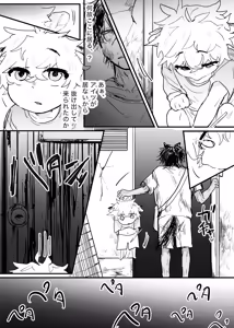 Page 171 of 織るは憂患の始め - preview thumbnail