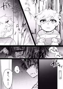Page 176 of 織るは憂患の始め - preview thumbnail