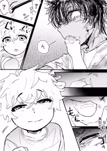 Page 177 of 織るは憂患の始め - preview thumbnail