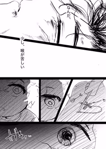 Page 180 of 織るは憂患の始め - preview thumbnail