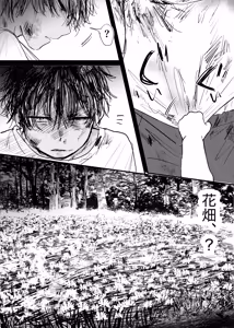 Page 183 of 織るは憂患の始め - preview thumbnail