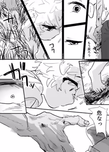 Page 186 of 織るは憂患の始め - preview thumbnail