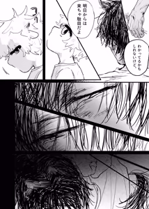 Page 190 of 織るは憂患の始め - preview thumbnail