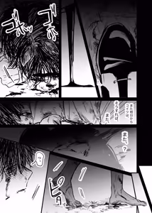 Page 191 of 織るは憂患の始め - preview thumbnail