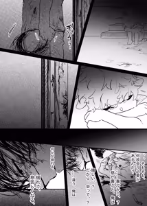 Page 192 of 織るは憂患の始め - preview thumbnail