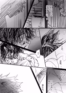 Page 193 of 織るは憂患の始め - preview thumbnail
