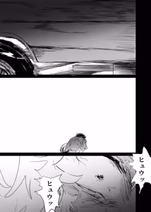 Page 195 of 織るは憂患の始め - preview thumbnail