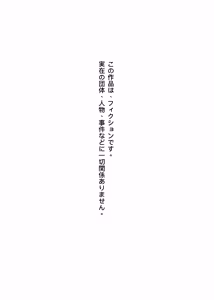 Page 2 of 織るは憂患の始め - preview thumbnail