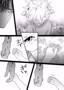 Page 201 of 織るは憂患の始め - preview thumbnail