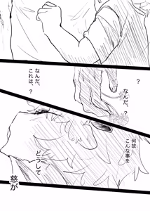 Page 205 of 織るは憂患の始め - preview thumbnail