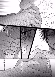Page 206 of 織るは憂患の始め - preview thumbnail