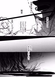 Page 210 of 織るは憂患の始め - preview thumbnail