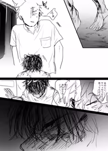 Page 211 of 織るは憂患の始め - preview thumbnail