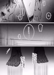 Page 215 of 織るは憂患の始め - preview thumbnail