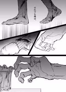 Page 217 of 織るは憂患の始め - preview thumbnail